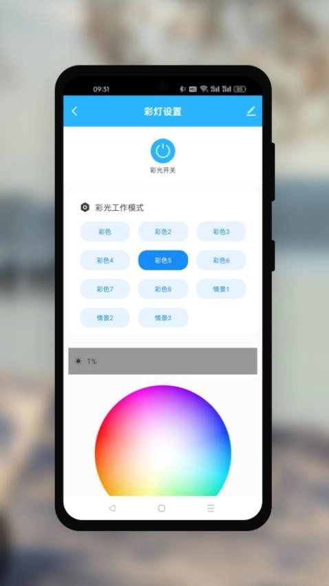 JOWSPA手机版截图2