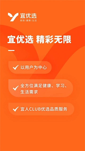 宜优选(1)