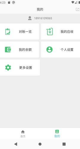 运道ALUCK截图1