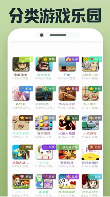 乐乐游戏乐园图1