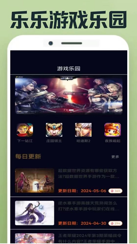 乐乐游戏乐园图4