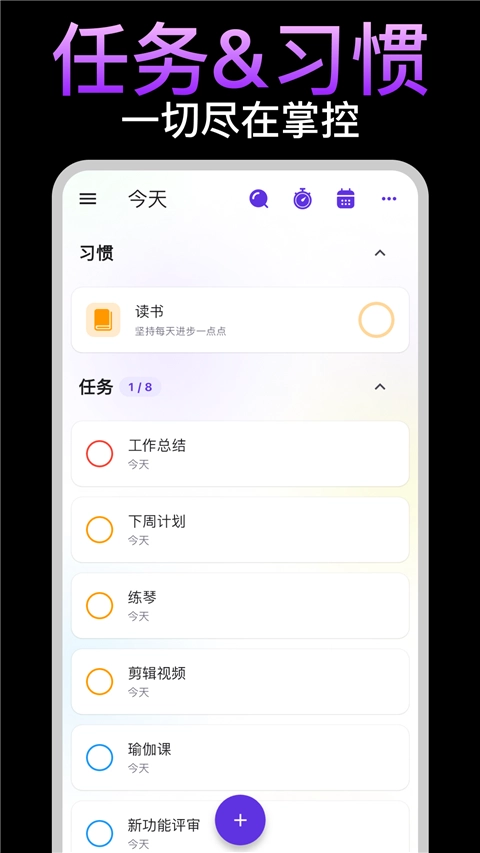 简一清单最新版