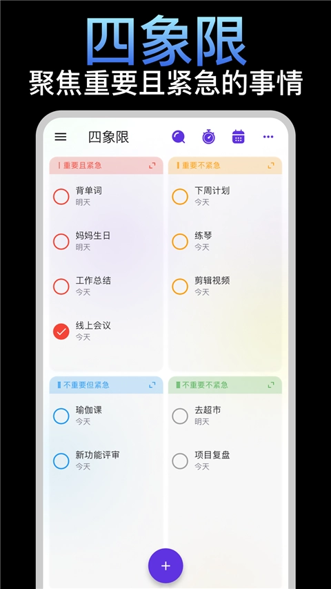 简一清单最新版