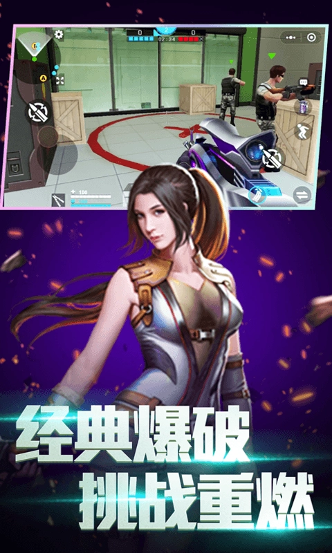 全民枪神边境王者国际服截图2