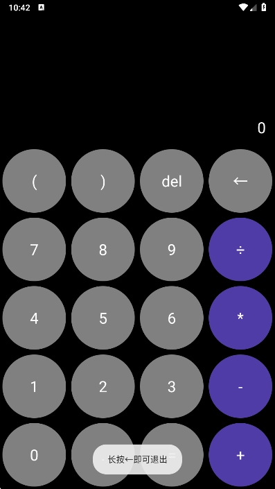 魔盒工具箱最新版图3