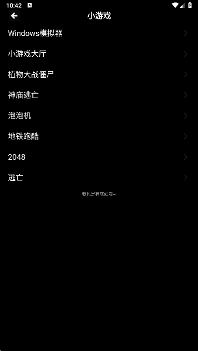 魔盒工具箱最新版图4