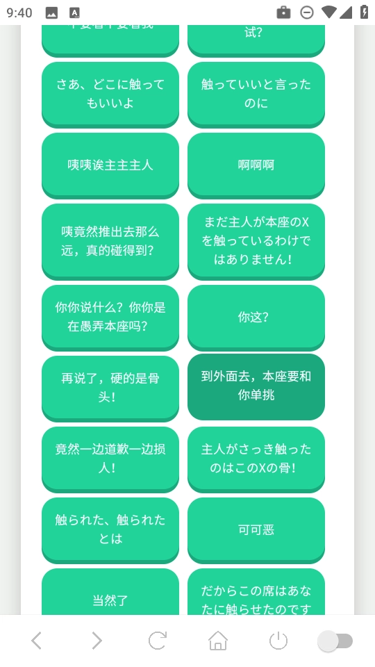 柚子厨语音盒子截图0