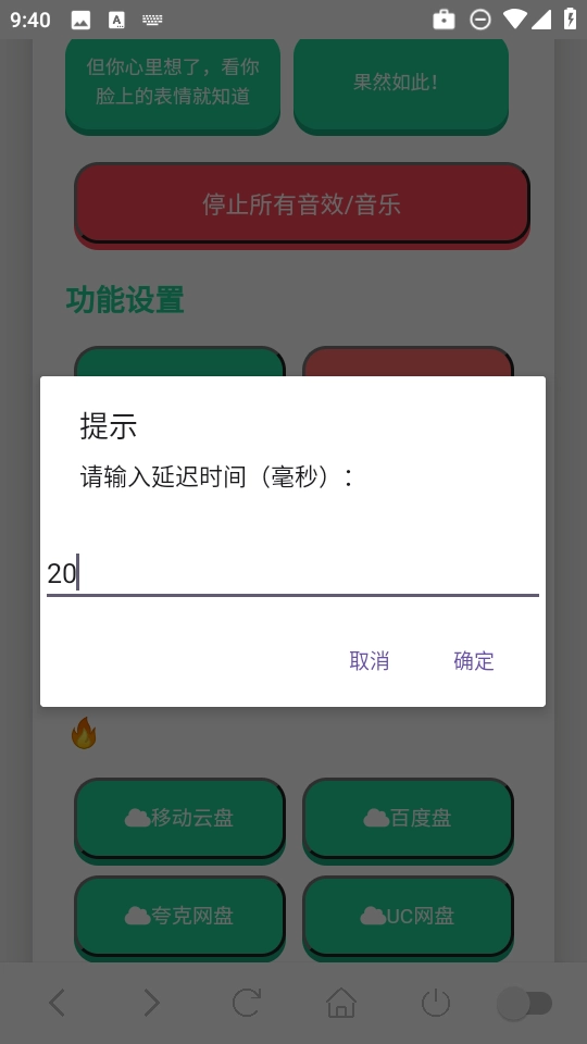 柚子厨语音盒子截图3