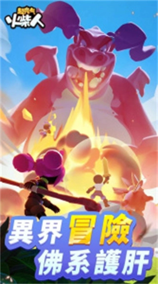 超元气火柴人钻石版1