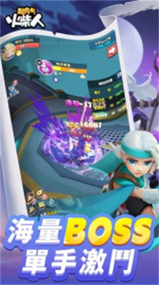 超元气火柴人钻石版3