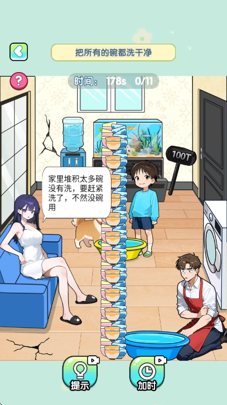 脑子烧干了游戏图2