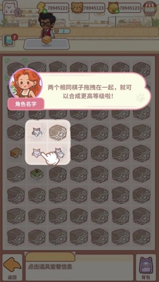 猫咖合趣安卓版(2)