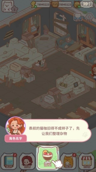 猫咖合趣安卓版(1)