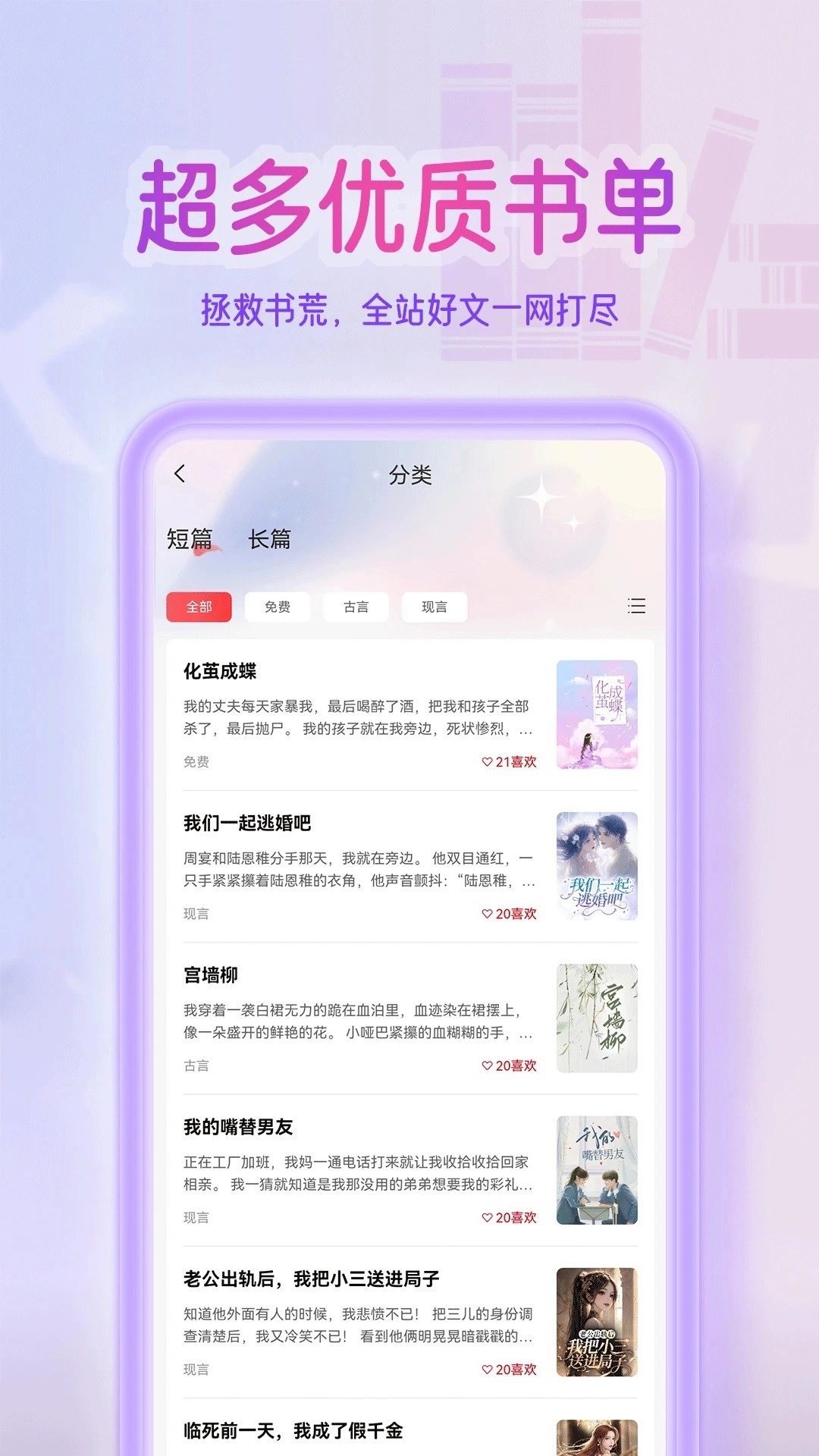 点文小说免费版图1