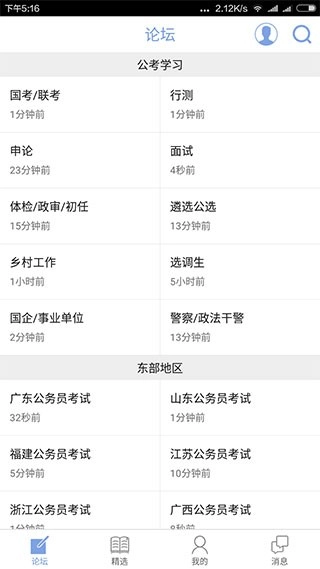 qzzn公务员考试论坛图3