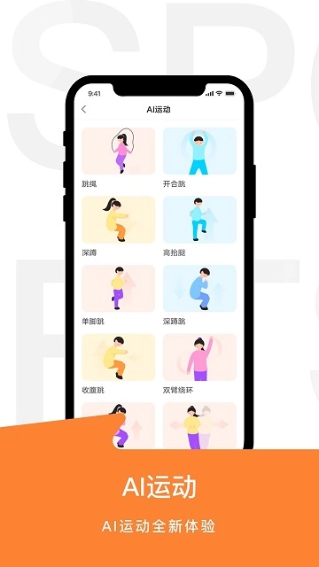 运动世界校园最新版截图1