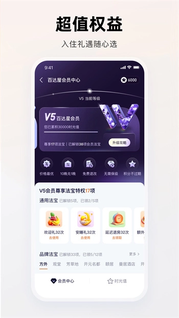 百达屋手机版图4