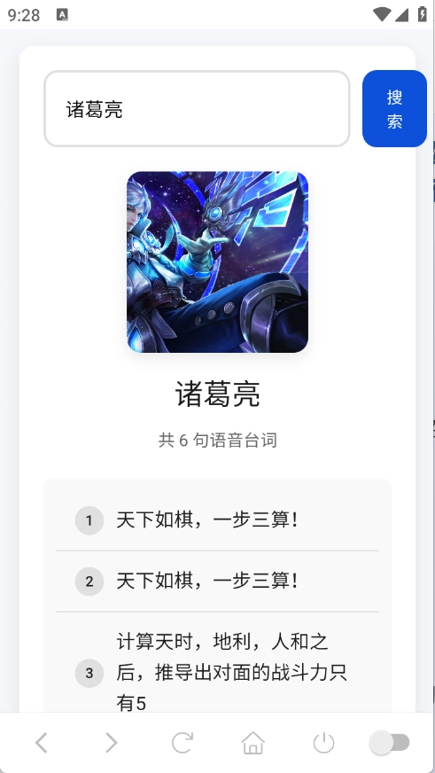 王者语音盒手机版