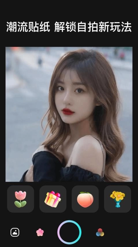 时空光年相机免费版截图2