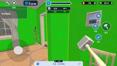 家居设计模拟器截图3