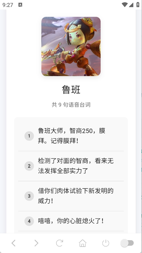 王者语音盒手机版