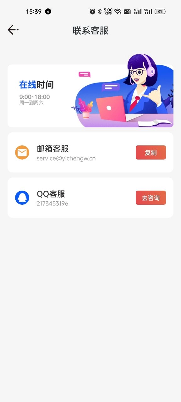 乐乐计步图3