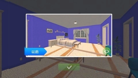 家居设计模拟器截图0