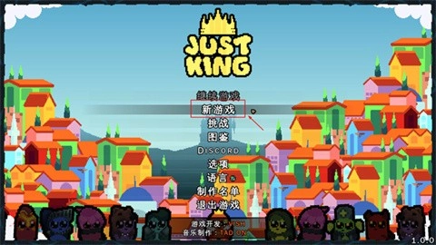 吾王保卫战内购版图4