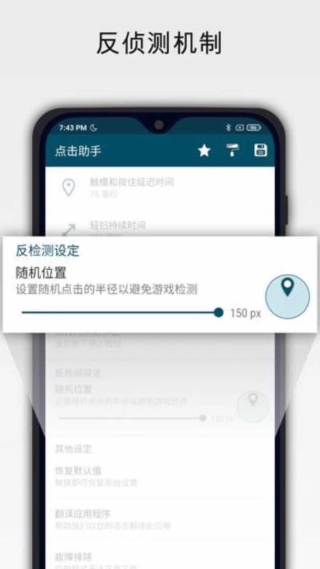 自动点击器Autoclicker免费版3