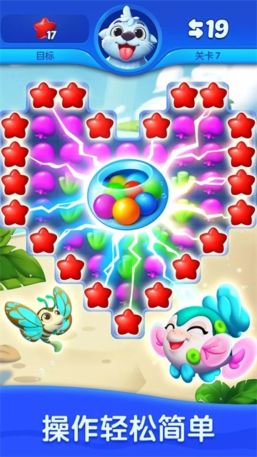 海底欢乐消截图1