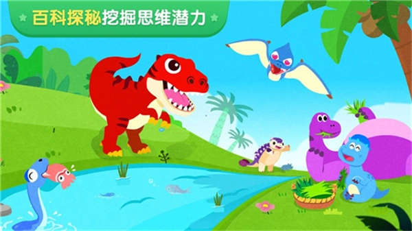 宝宝巴士世界免费版图2