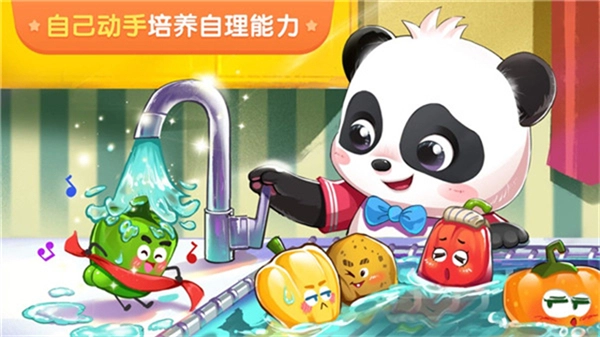 宝宝巴士世界免费版图3