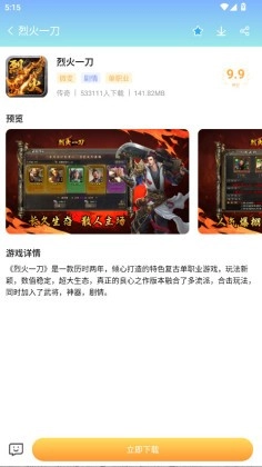 瓜玩游戏盒子无广告版2