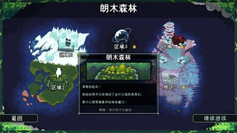 吾王保卫战内购版图3