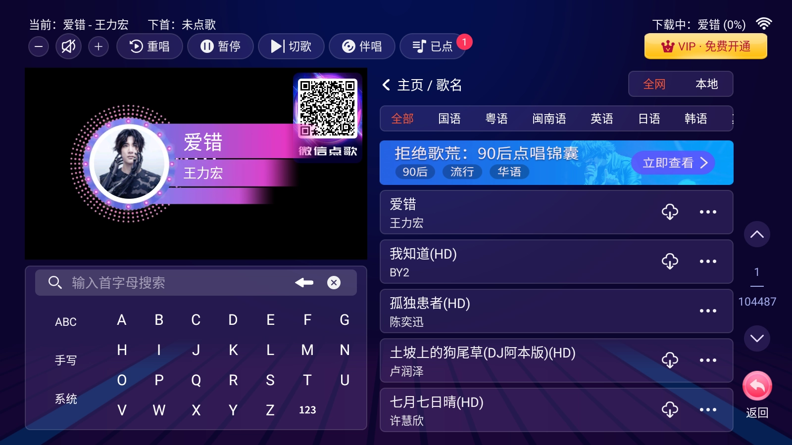 智能k歌系统图2
