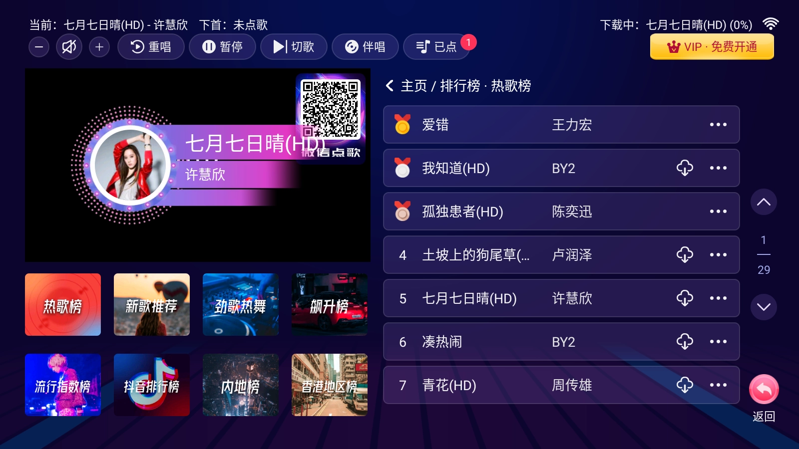 智能k歌系统图4