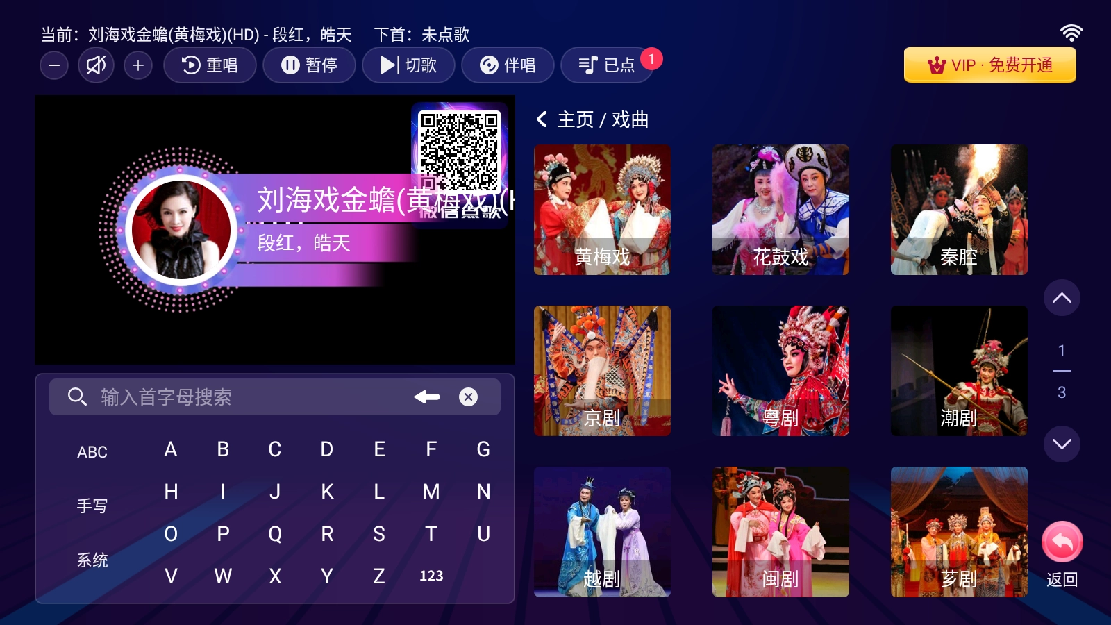 智能k歌系统图6