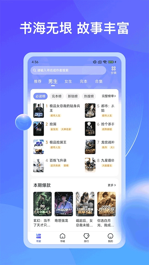拾贝小说截图2