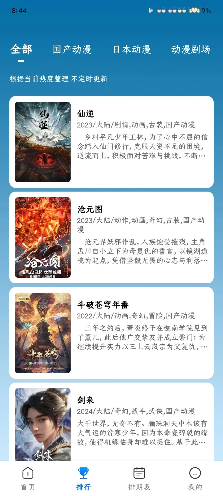 漫漫国正版截图2