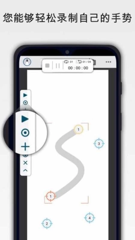 自动点击器Autoclicker免费版2