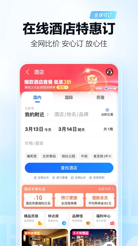 高德地图新版图5