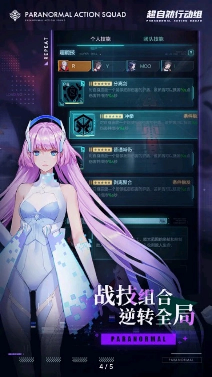 超自然行动组正版截图1