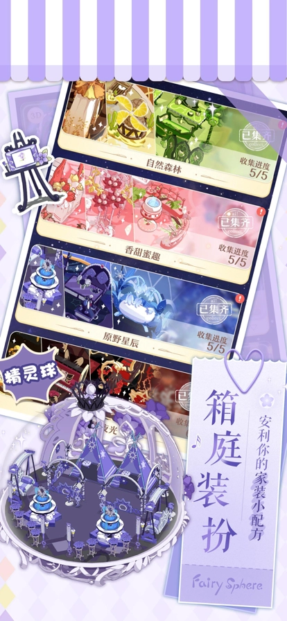 精灵之境游戏-图2