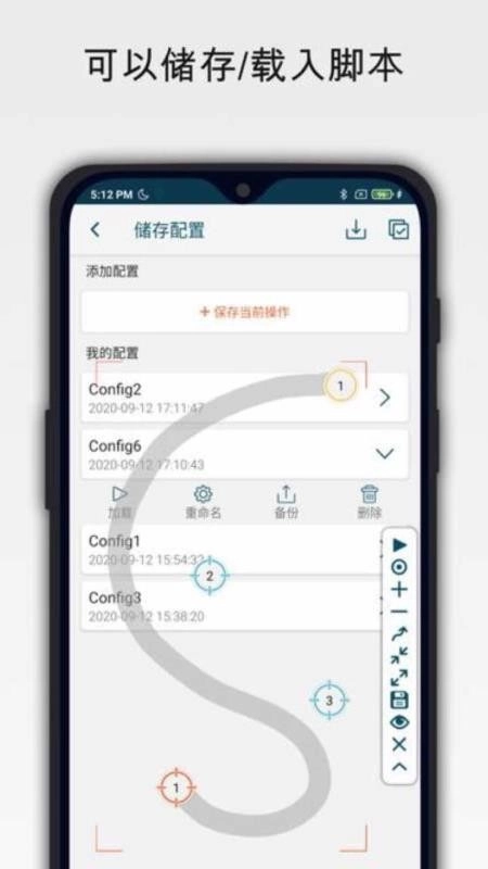 自动点击器Autoclicker免费版5