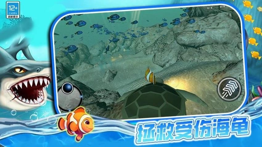 鱼进化游戏截图2