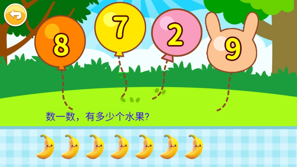 宝宝学数字数学启蒙截图2