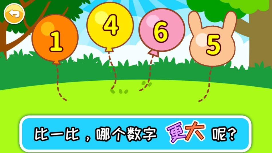 宝宝学数字数学启蒙截图3