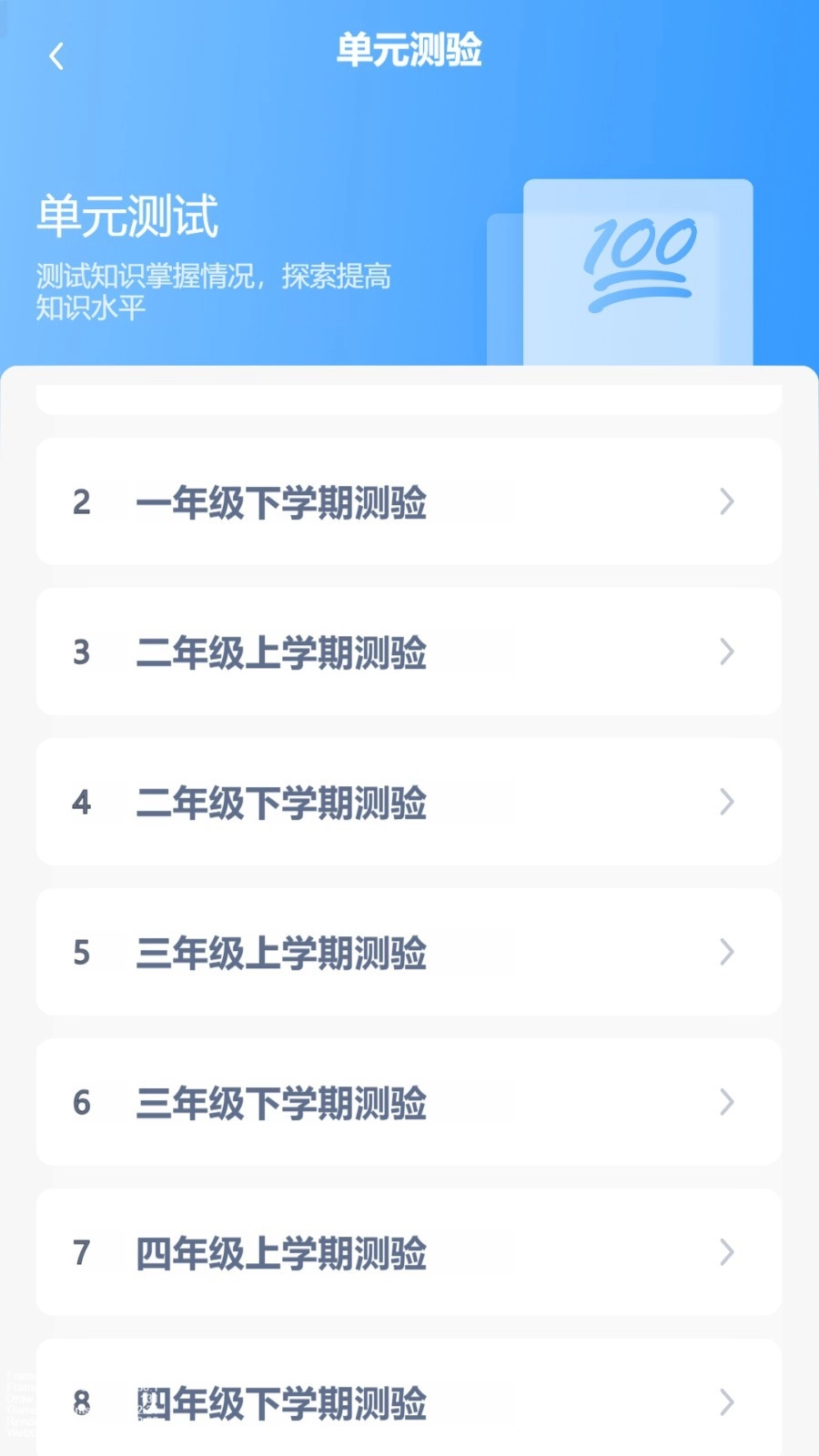 朗文英语点读免费版(3)