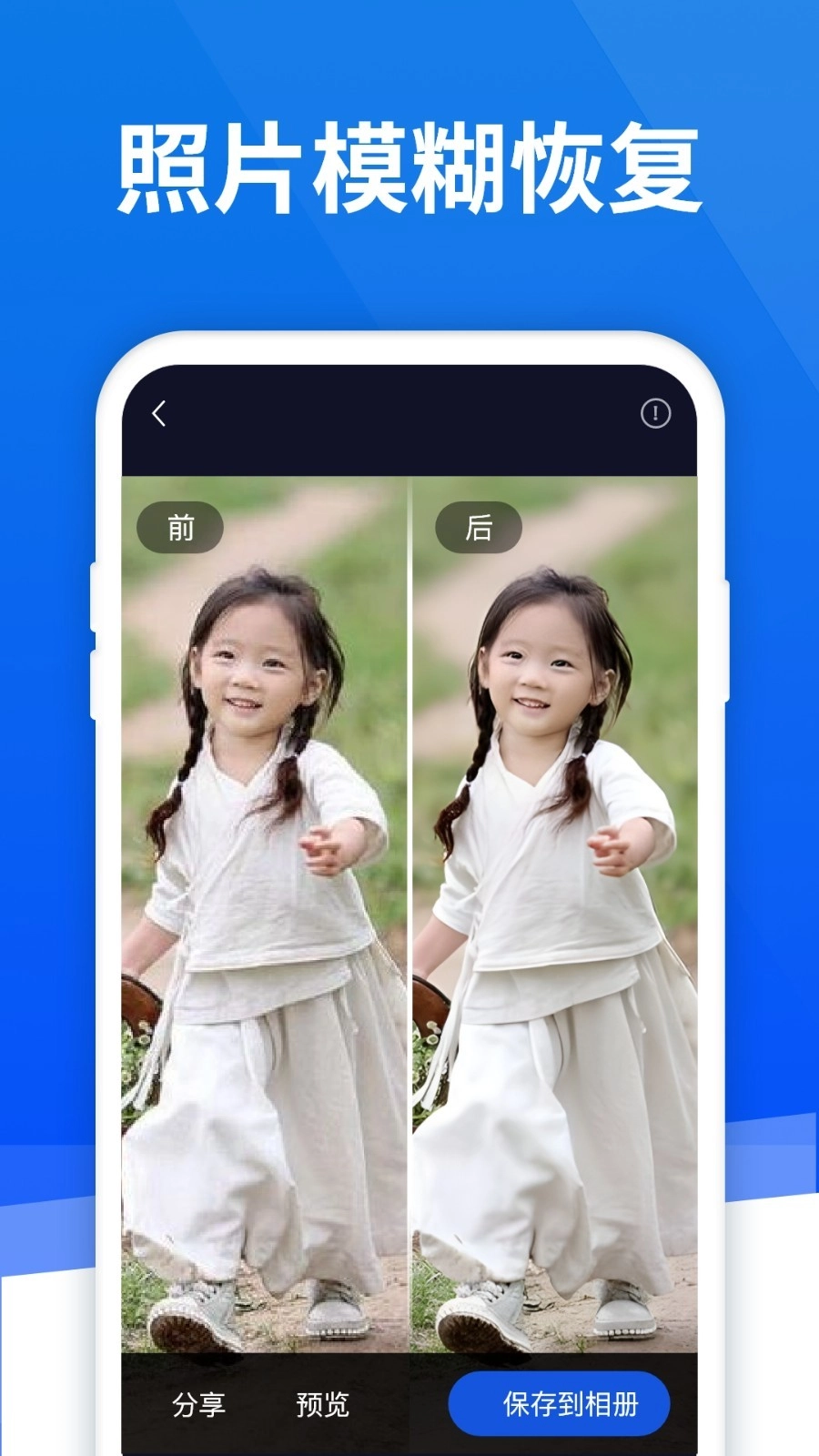 极速恢复精灵中文版图5