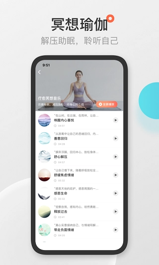 优鸽瑜伽正版图3